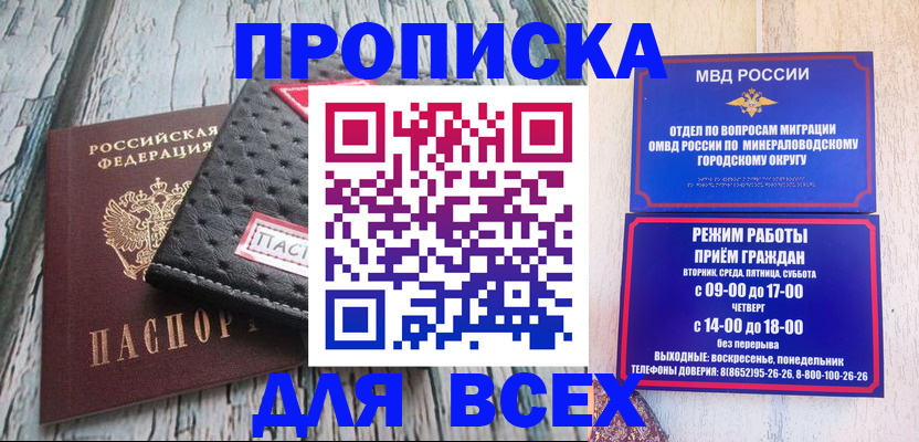 пропишу в квартире в Ак-Довураке