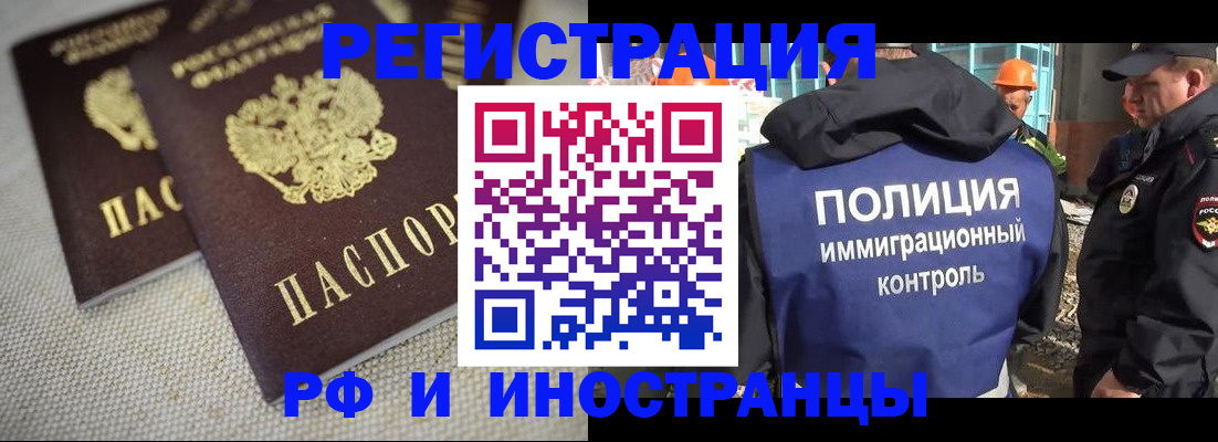 прописка для школы в Ак-Довураке